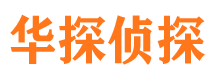 合山外遇出轨调查取证